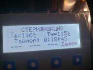Отзыв: Автоклав Wein 2M, 48 л, — Замечательно
